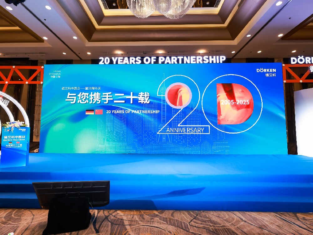 廿載同行，共鑄輝煌：世晟集團(tuán)亮相德艾科中國日