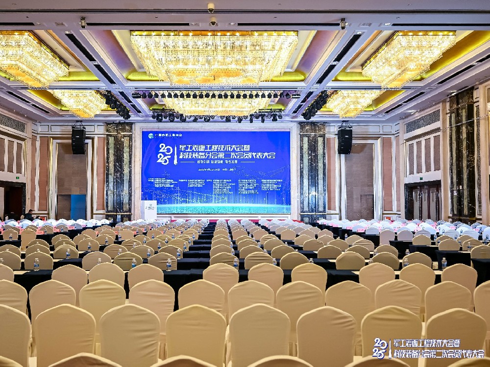 世晟集團(tuán)亮相2026軍工表面工程技術(shù)大會，機(jī)器人智能型鋅鋁涂覆線榮獲科技進(jìn)步獎